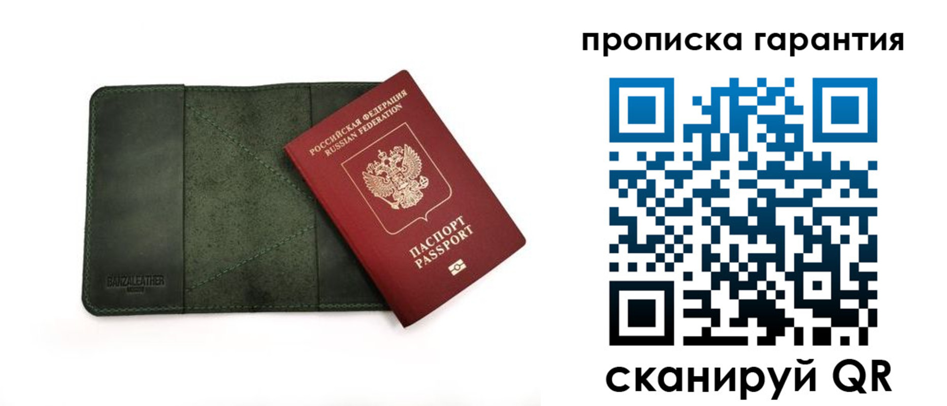 прописка для школы в Асбесте