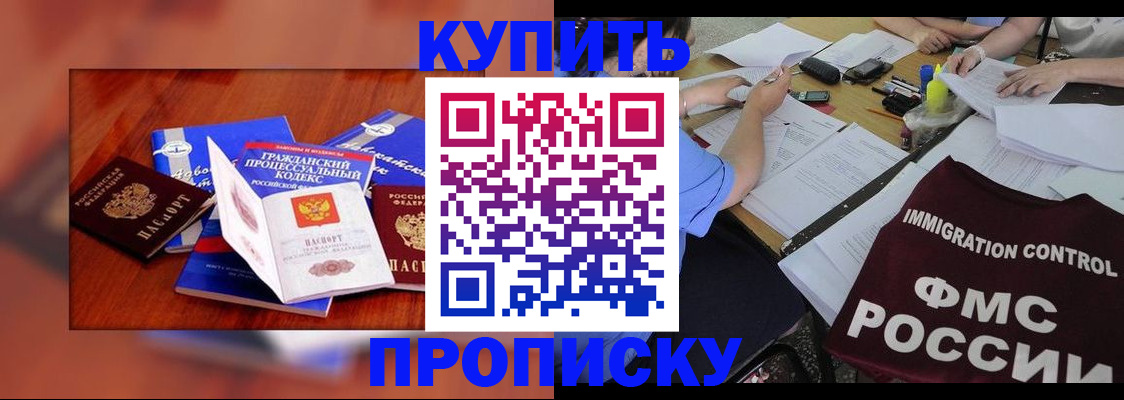 прописка регистрация в Асбесте