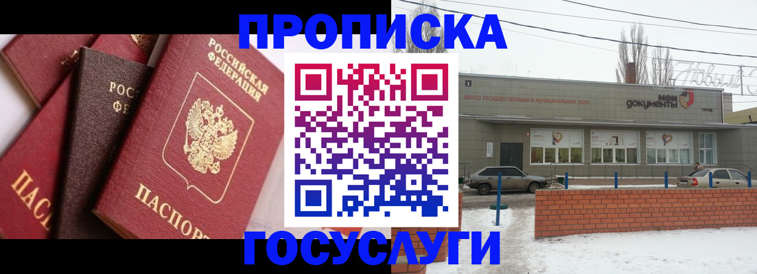 временная регистрация собственник в Асбесте