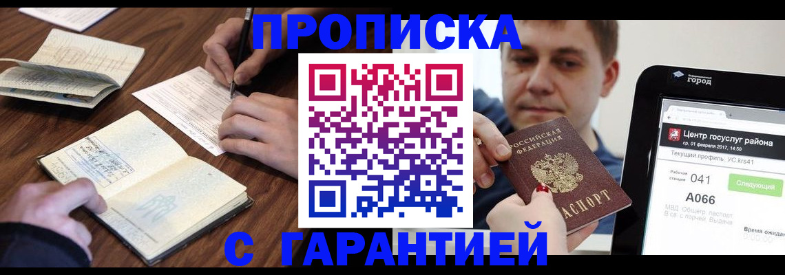 временная регистрация госуслуги в Асбесте