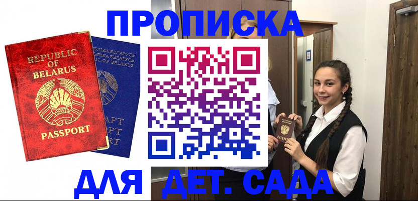 временная регистрация 2025 в Асбесте