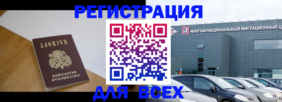 временная регистрация 2025 в Асбесте