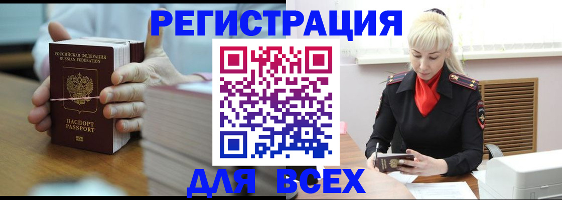 прописка гарантия в Асбесте