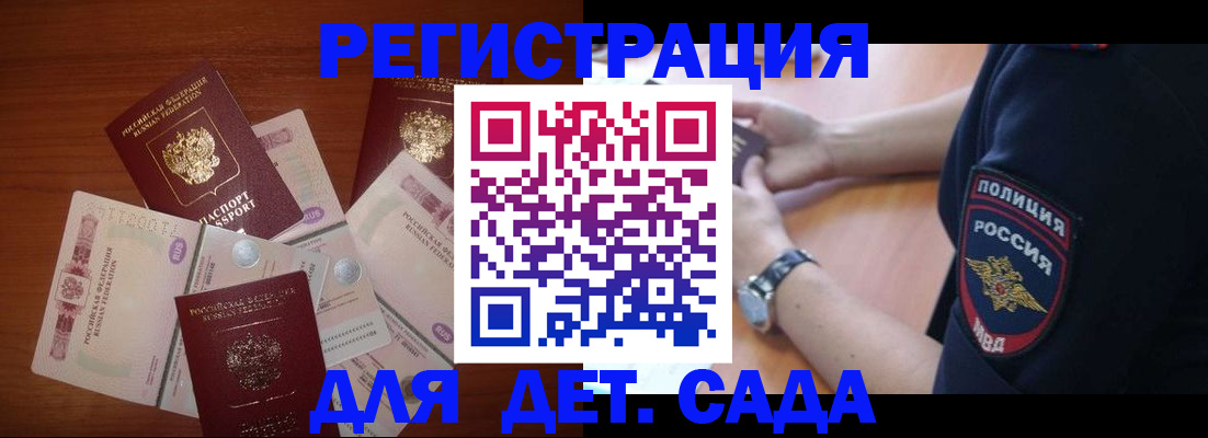 прописка для кредита в Асбесте