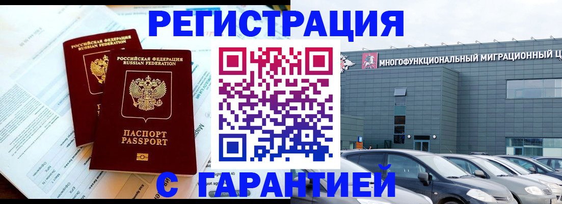 временная регистрация в квартире в Асбесте